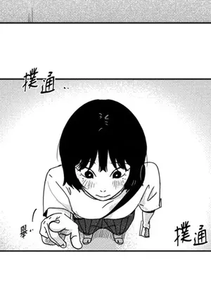 垃圾分類時遇到前女友 15+2話[完結]_008048