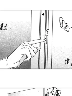 垃圾分類時遇到前女友 15+2話[完結]_008050