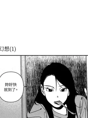 垃圾分類時遇到前女友 15+2話[完結]_008052