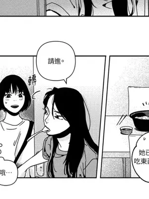 垃圾分類時遇到前女友 15+2話[完結]_008053