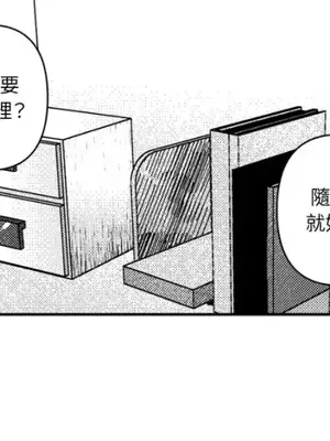 垃圾分類時遇到前女友 15+2話[完結]_008056