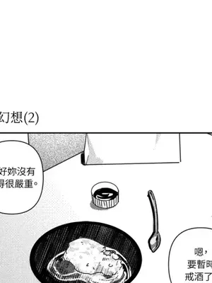 垃圾分類時遇到前女友 15+2話[完結]_008057