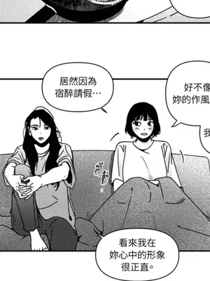 垃圾分類時遇到前女友 15+2話[完結]_008058