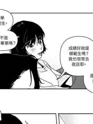 垃圾分類時遇到前女友 15+2話[完結]_008060
