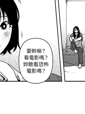 垃圾分類時遇到前女友 15+2話[完結]_008061