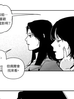 垃圾分類時遇到前女友 15+2話[完結]_008065