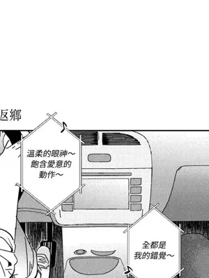 垃圾分類時遇到前女友 15+2話[完結]_008067