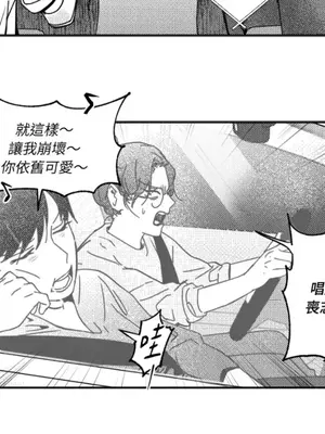 垃圾分類時遇到前女友 15+2話[完結]_008068
