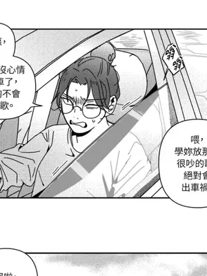 垃圾分類時遇到前女友 15+2話[完結]_008070