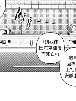 垃圾分類時遇到前女友 15+2話[完結]_008071