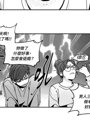 垃圾分類時遇到前女友 15+2話[完結]_008073