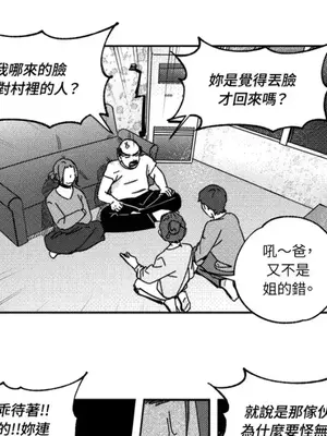 垃圾分類時遇到前女友 15+2話[完結]_008075
