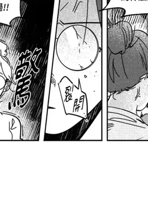 垃圾分類時遇到前女友 15+2話[完結]_008076