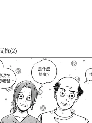 垃圾分類時遇到前女友 15+2話[完結]_008077