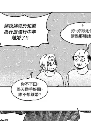 垃圾分類時遇到前女友 15+2話[完結]_008080