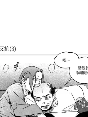 垃圾分類時遇到前女友 15+2話[完結]_008082