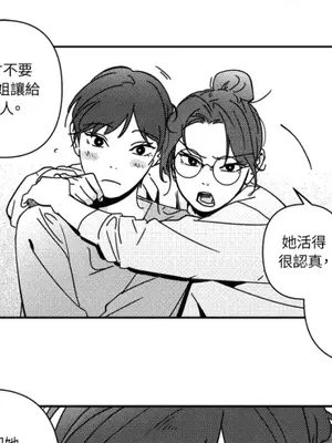 垃圾分類時遇到前女友 15+2話[完結]_008085