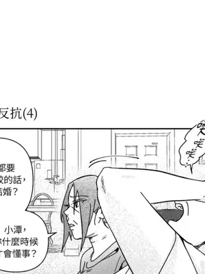 垃圾分類時遇到前女友 15+2話[完結]_008087