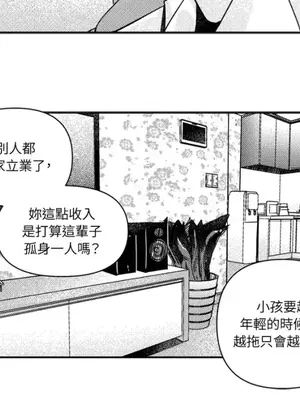 垃圾分類時遇到前女友 15+2話[完結]_008088