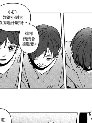 垃圾分類時遇到前女友 15+2話[完結]_008090