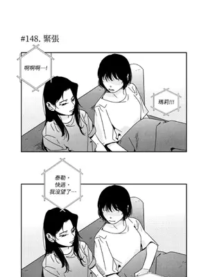 垃圾分類時遇到前女友 15+2話[完結]_009002
