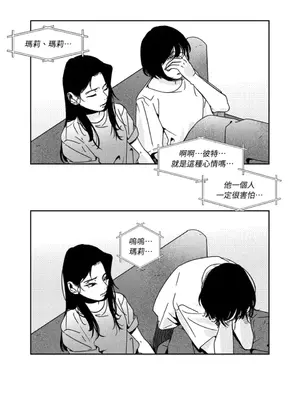 垃圾分類時遇到前女友 15+2話[完結]_009003
