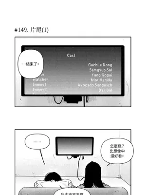 垃圾分類時遇到前女友 15+2話[完結]_009004