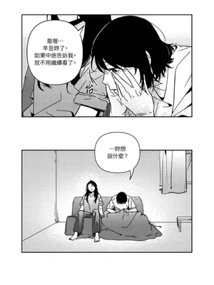 垃圾分類時遇到前女友 15+2話[完結]_009005