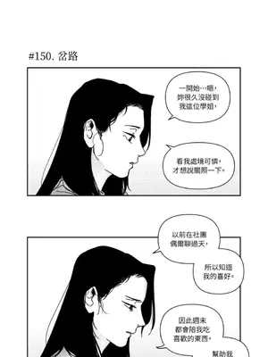 垃圾分類時遇到前女友 15+2話[完結]_009006