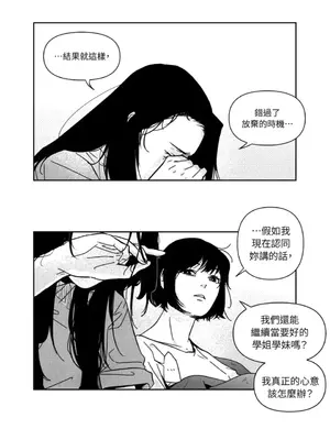 垃圾分類時遇到前女友 15+2話[完結]_009007