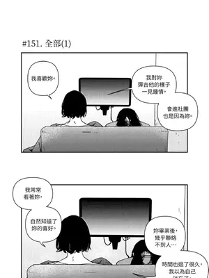 垃圾分類時遇到前女友 15+2話[完結]_009008