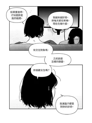 垃圾分類時遇到前女友 15+2話[完結]_009009