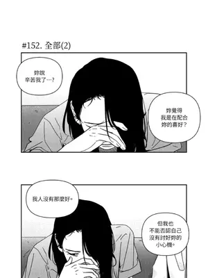 垃圾分類時遇到前女友 15+2話[完結]_009010
