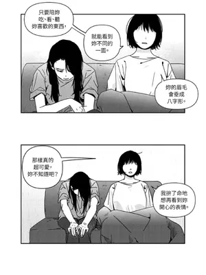 垃圾分類時遇到前女友 15+2話[完結]_009011