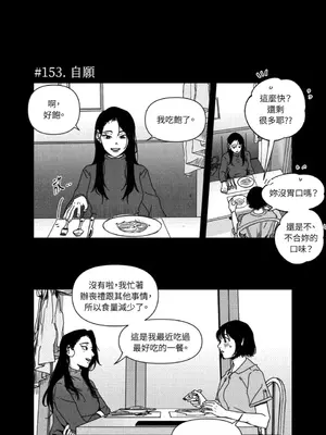 垃圾分類時遇到前女友 15+2話[完結]_009012