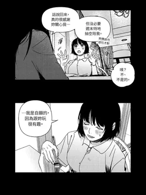垃圾分類時遇到前女友 15+2話[完結]_009013