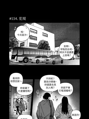 垃圾分類時遇到前女友 15+2話[完結]_009014