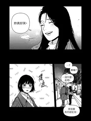 垃圾分類時遇到前女友 15+2話[完結]_009015