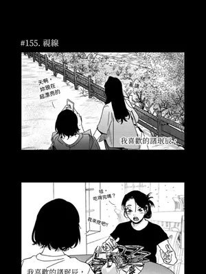 垃圾分類時遇到前女友 15+2話[完結]_009016