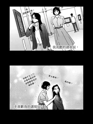 垃圾分類時遇到前女友 15+2話[完結]_009017