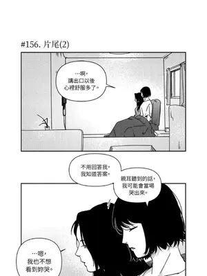 垃圾分類時遇到前女友 15+2話[完結]_009018