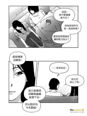 垃圾分類時遇到前女友 15+2話[完結]_009019