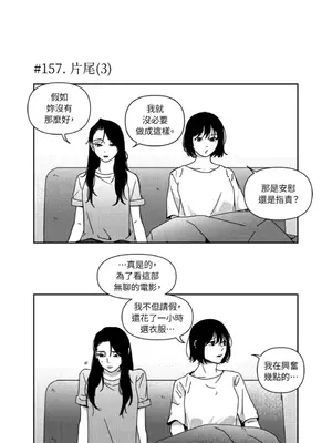 垃圾分類時遇到前女友 15+2話[完結]_009020