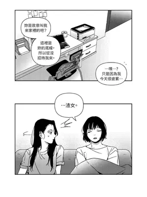 垃圾分類時遇到前女友 15+2話[完結]_009021