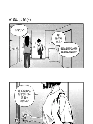 垃圾分類時遇到前女友 15+2話[完結]_009022