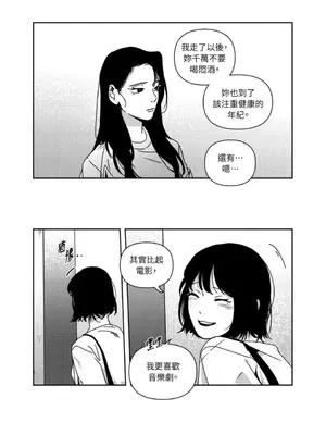 垃圾分類時遇到前女友 15+2話[完結]_009023