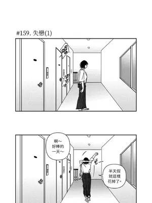 垃圾分類時遇到前女友 15+2話[完結]_009024