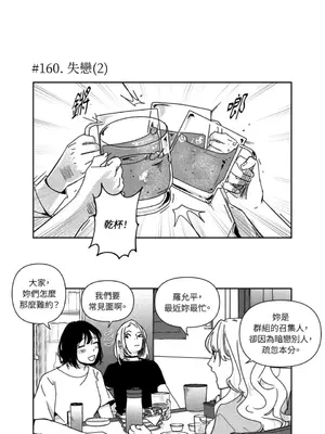 垃圾分類時遇到前女友 15+2話[完結]_009026