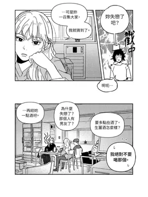 垃圾分類時遇到前女友 15+2話[完結]_009027