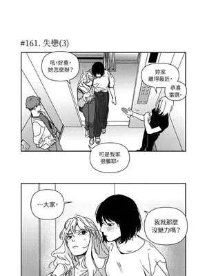 垃圾分類時遇到前女友 15+2話[完結]_009028
